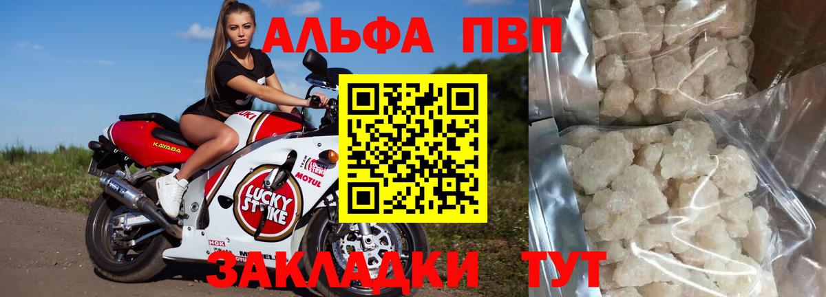 APVP Crystall Морозовск