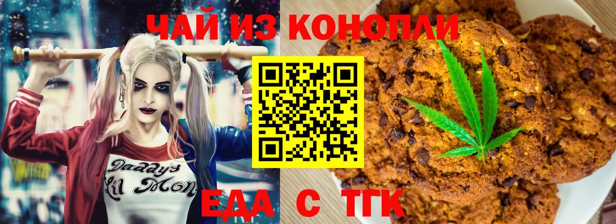 Canna-Cookies марихуана  Вход с VPN  Морозовск 