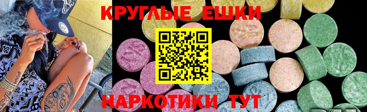 Экстази  Ecstasy бентли  Вход с VPN  Морозовск 