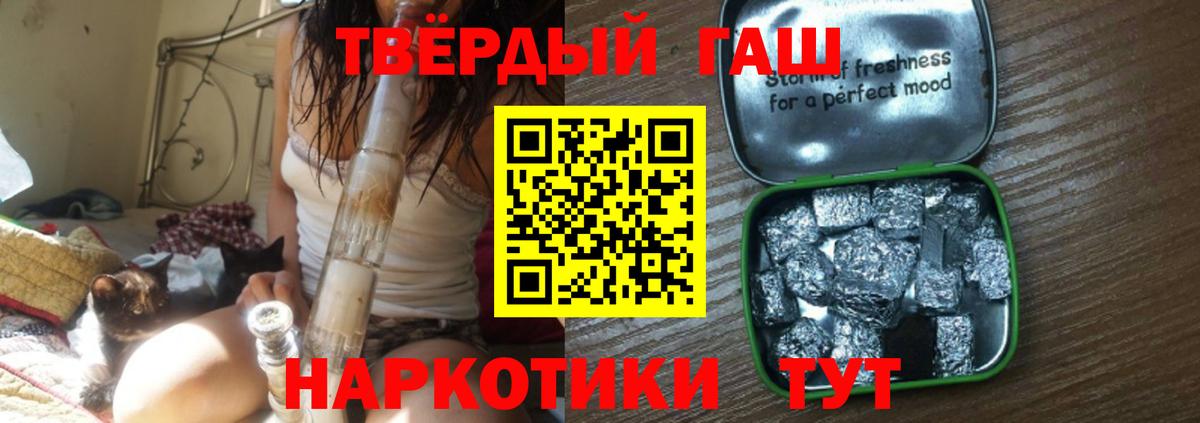 ГАШ индика сатива Морозовск