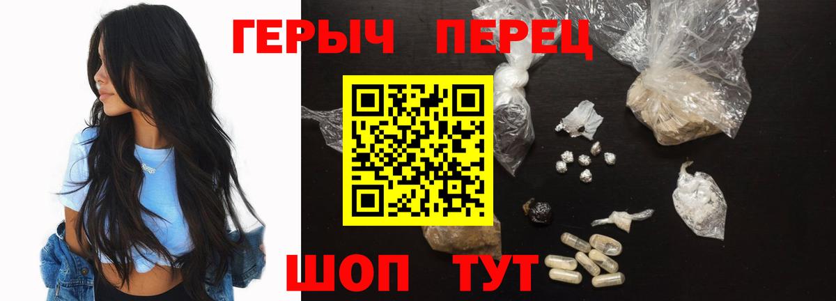ГЕРОИН VHQ Морозовск