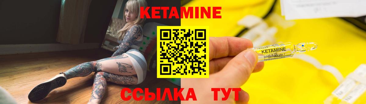 Морозовск  Кетамин VHQ  Кетамин VHQ  Вход с VPN 