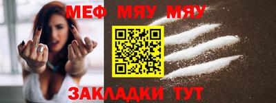 мяу мяу мука Бузулук