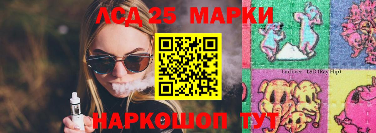 Лсд 25 экстази кислота  Лсд 25 экстази ecstasy  Морозовск  Вход с VPN 
