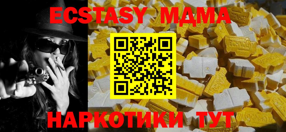 MDMA Molly  MDMA  Вход с VPN  Морозовск  МДМА VHQ 