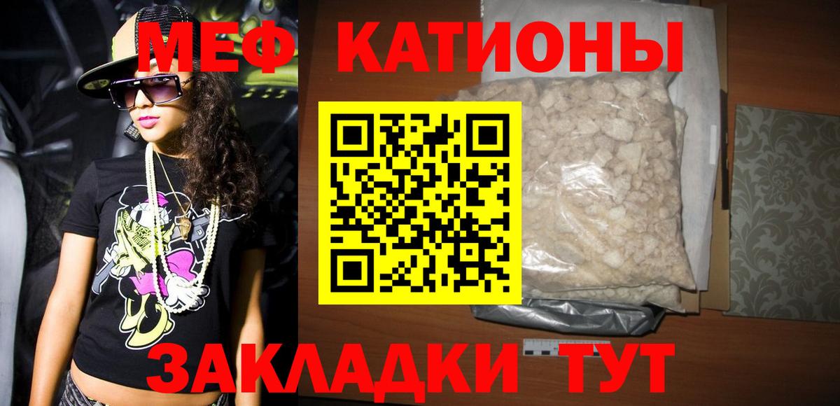 Меф  Меф  Морозовск  Вход с VPN  Меф мука 