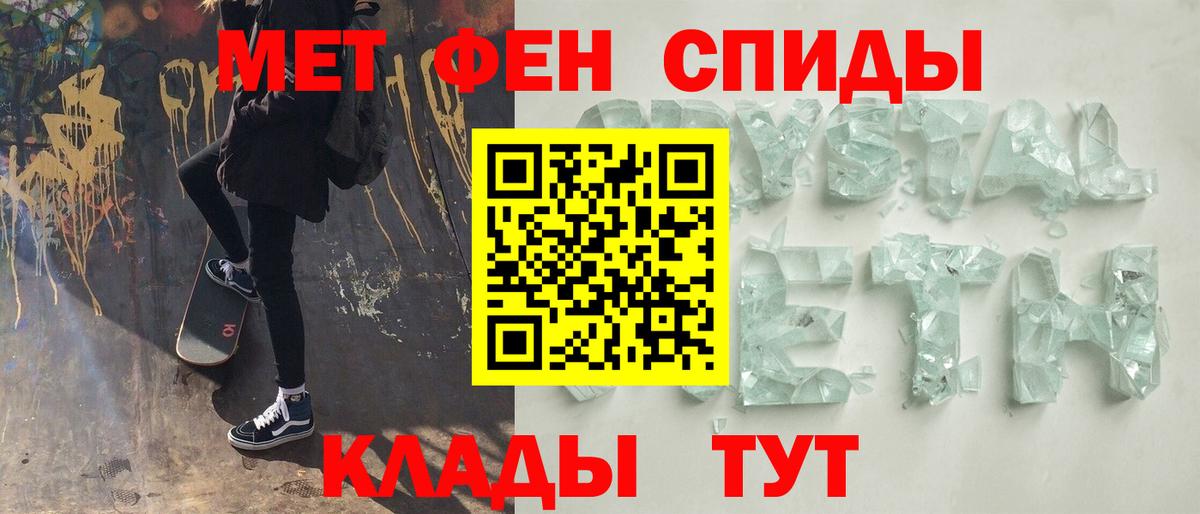 МЕТАМФЕТАМИН Methamphetamine Морозовск