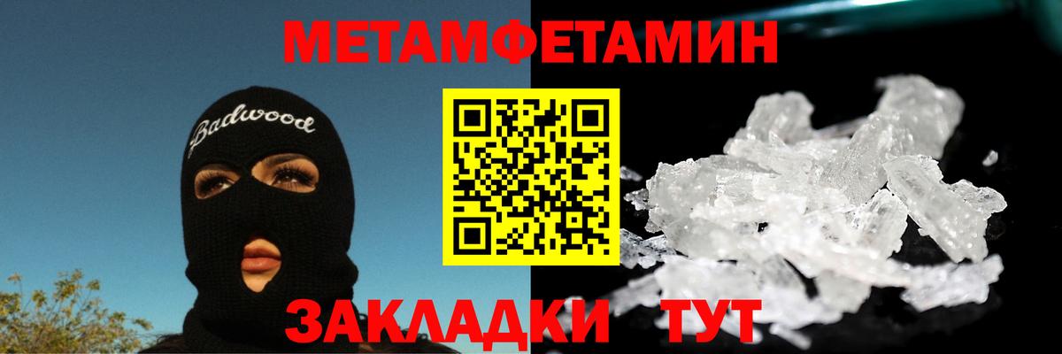 Морозовск  Метамфетамин винт  Вход с VPN 
