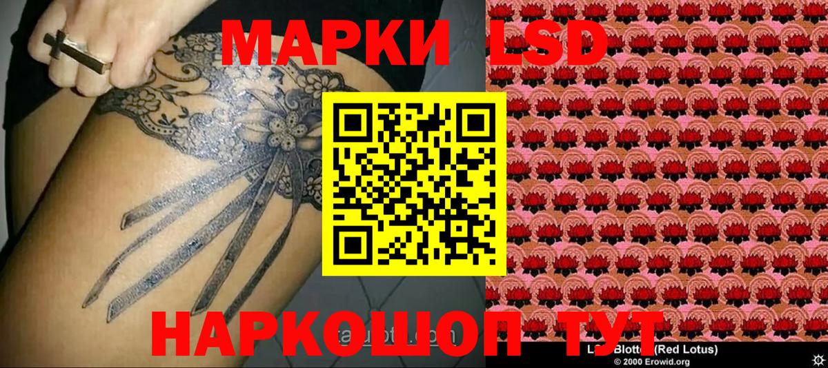 Марки 25I-NBOMe 1,8мг Морозовск